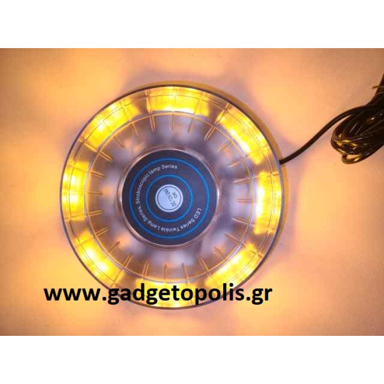 Μαγνητικός πορτοκαλί φάρος Strobe 16 LED με 14 mode 12/24V