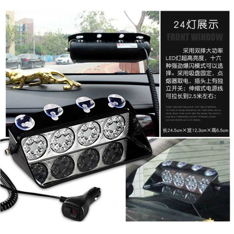 Strobe 24 Led με βεντούζα παρμπρίζ με 7 mode 12V