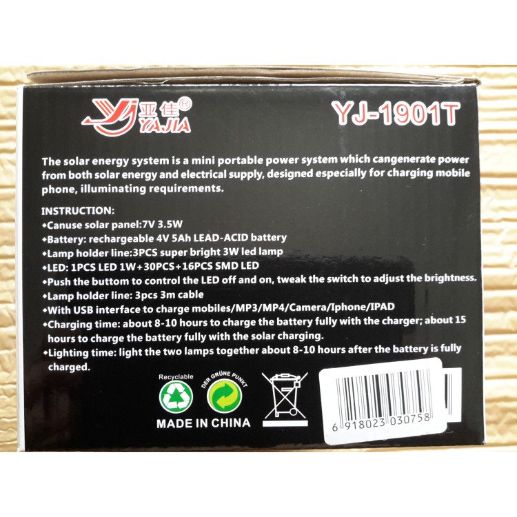 Σύστημα ηλιακής ενέργειας με επαναφορτιζόμενη μπαταρία 2200mAh